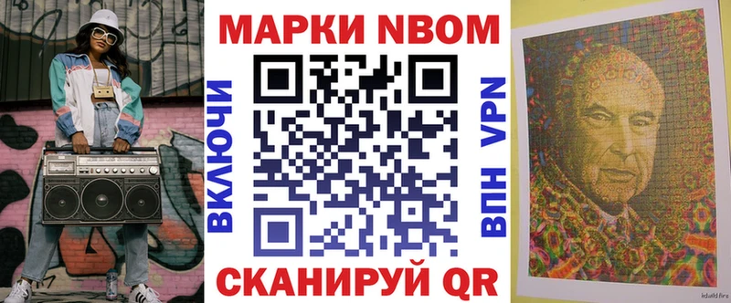 Марки 25I-NBOMe 1,8мг  Белокуриха 